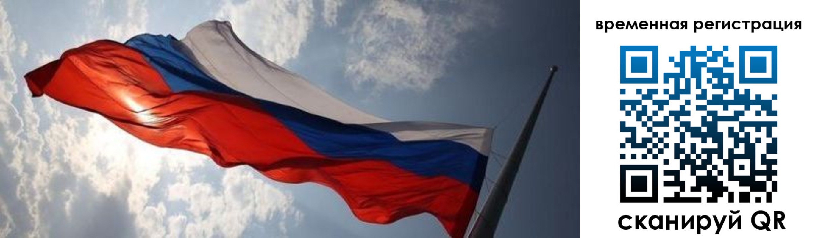регистрация в Северодвинске