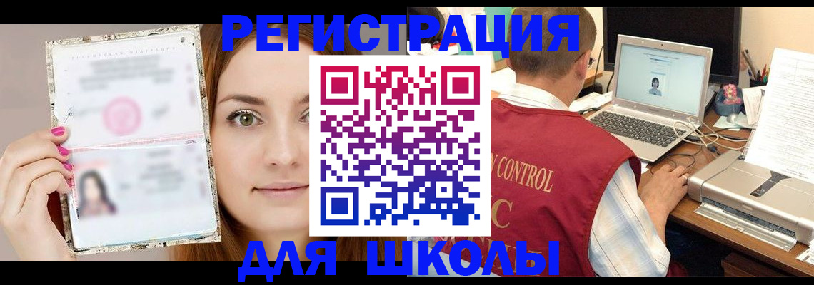 временная регистрация госуслуги в Северодвинске